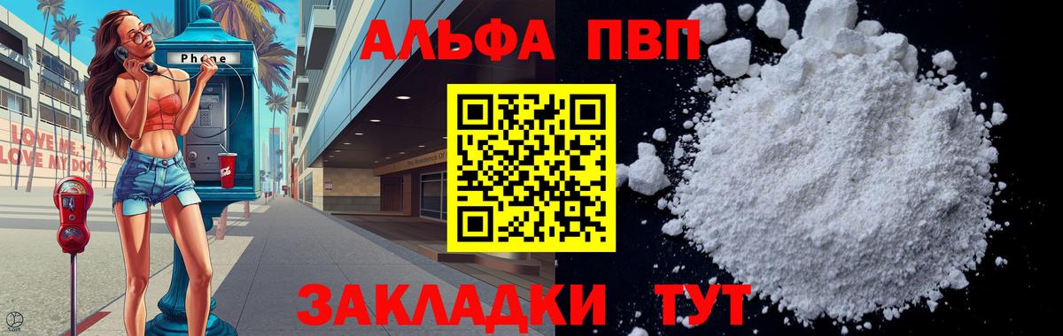 Alfa_PVP СК Лабинск