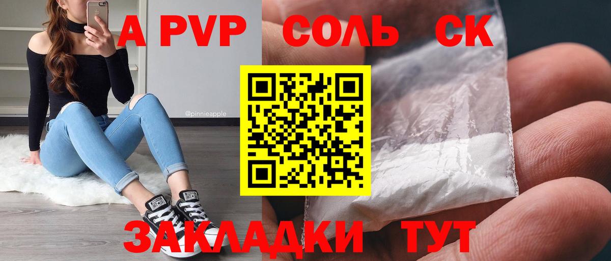 закладки  Alfa_PVP мука  Вход с VPN  Alpha-PVP СК  Лабинск 