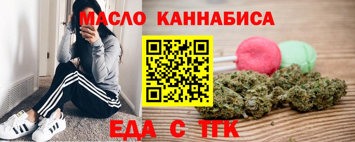 Cannafood конопля Лабинск