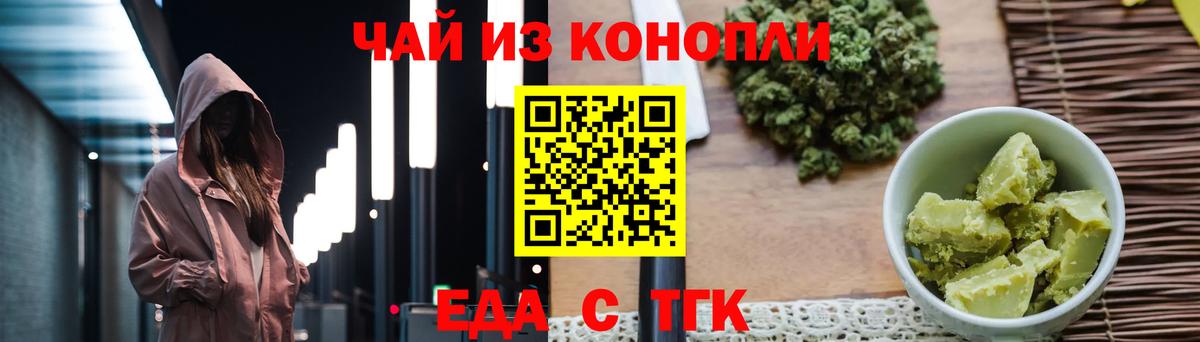 Печенье с ТГК конопля  Вход с VPN  Лабинск 