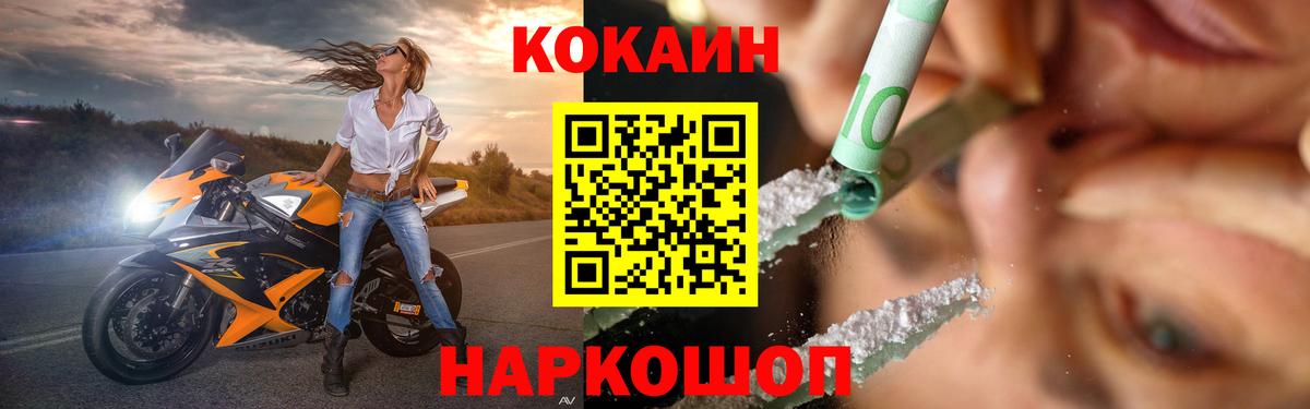 Кокаин 99% Лабинск