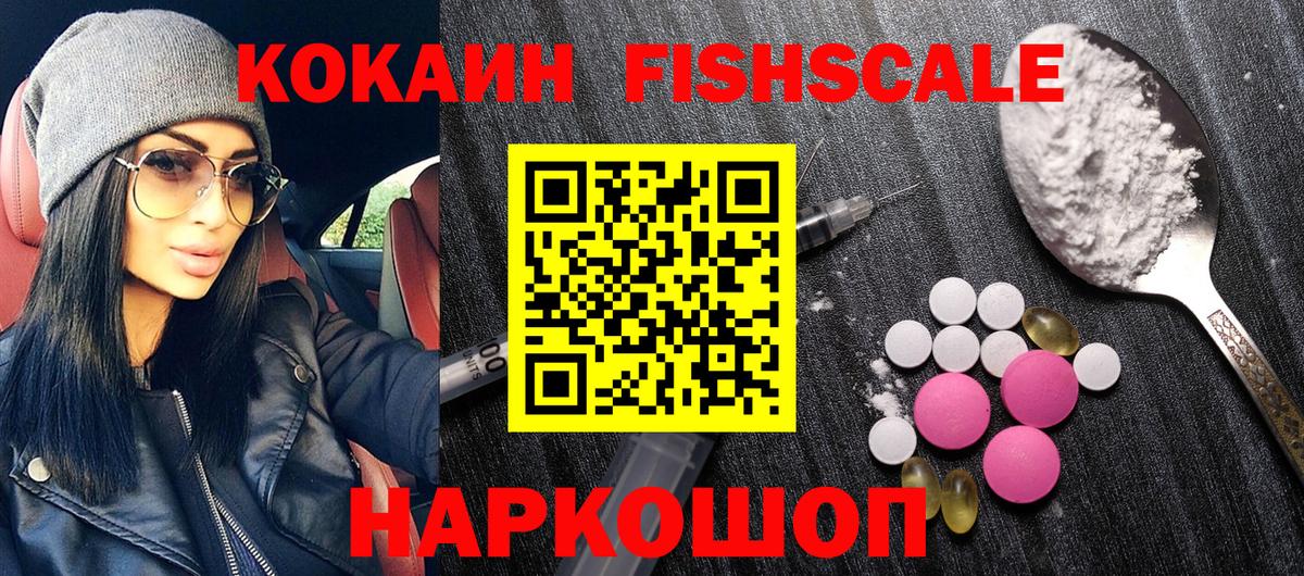 Лабинск  цены   КОКАИН VHQ  Вход с VPN  Cocaine 98% 