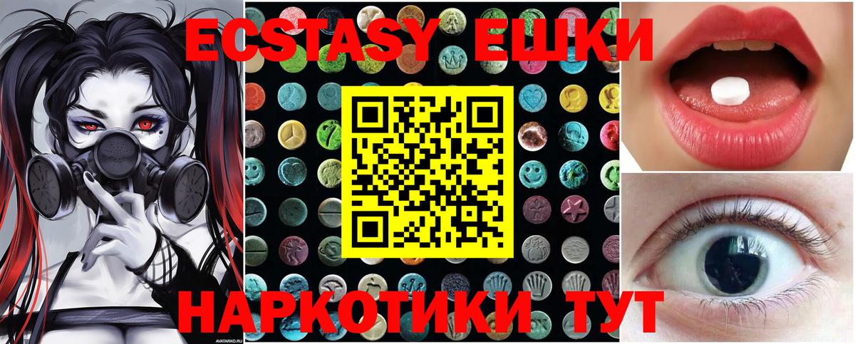 Экстази 280мг  Экстази TESLA  Лабинск  Вход с VPN 