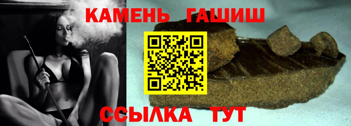 ГАШ ice o lator Лабинск