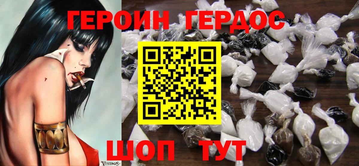 Героин гречка  Вход с VPN  ГЕРОИН  Лабинск 