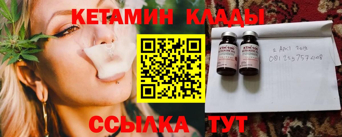 Лабинск  КЕТАМИН VHQ  Вход с VPN  Кетамин ketamine 