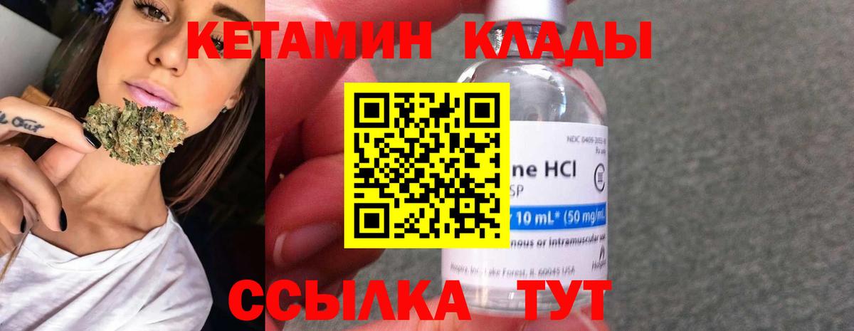 Кетамин VHQ Лабинск