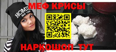 мяу мяу кристалл Заволжье