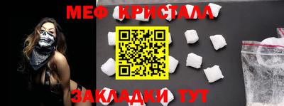 мяу мяу кристалл Заволжье