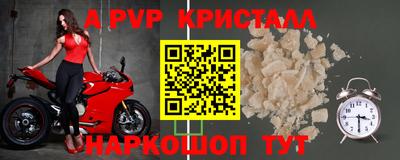 мяу мяу кристалл Заволжье