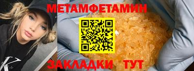 мяу мяу кристалл Заволжье
