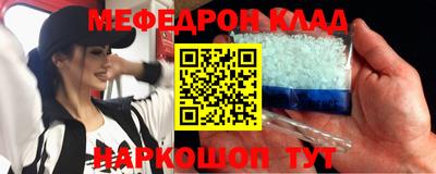 мяу мяу кристалл Заволжье
