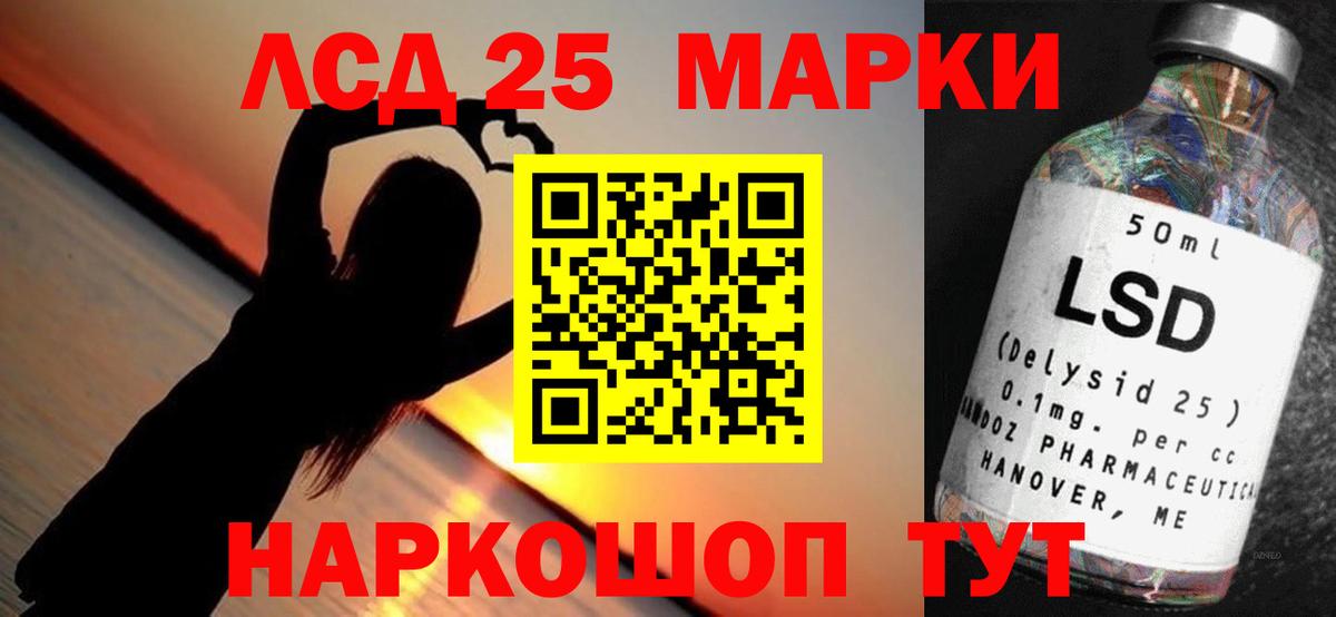 Лсд 25 экстази кислота Лабинск