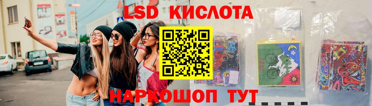 LSD-25 экстази кислота  Вход с VPN  Лабинск  LSD-25 экстази  LSD-25 экстази ecstasy 