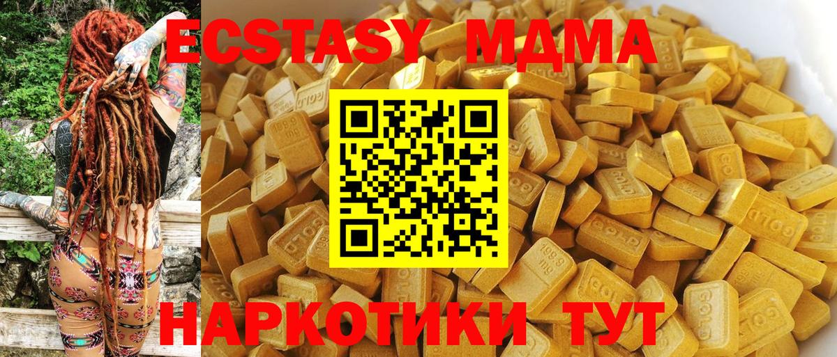 MDMA crystal Лабинск