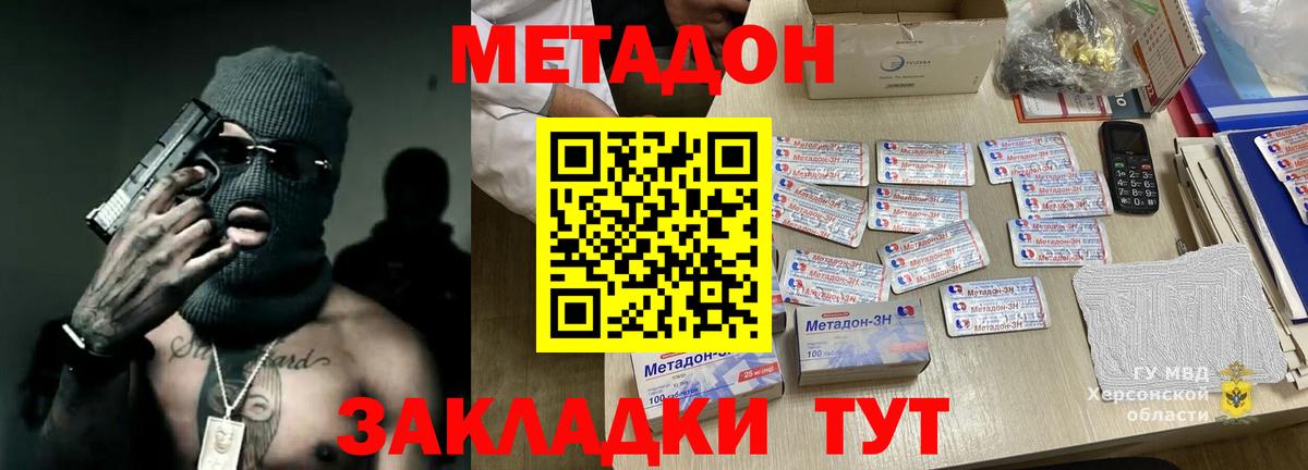 MEGA ссылки  Метадон кристалл  Вход с VPN  Лабинск 