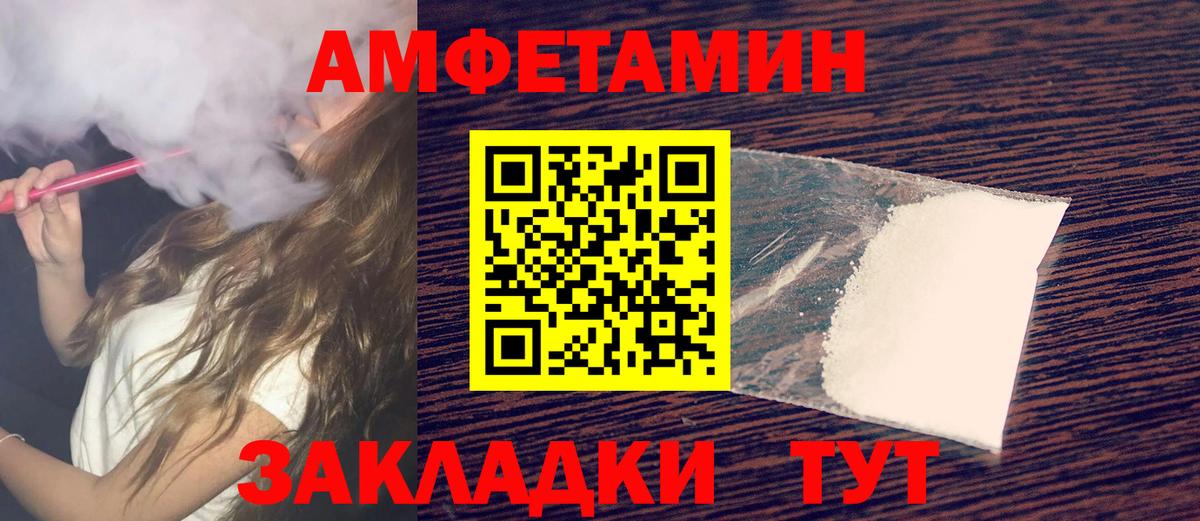 Первитин пудра Лабинск
